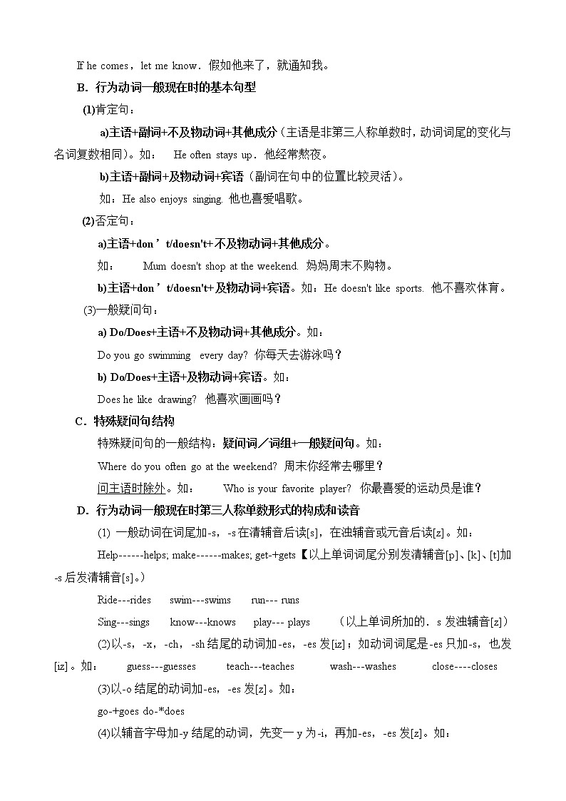 新译林版(江苏省)初中英语七年级上册知识点整理&练习Unit 2    Let学案03