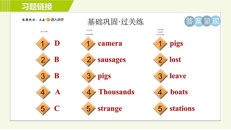 外研版七年级下册英语 Module1 Period 3   Unit 2 A 习题课件02