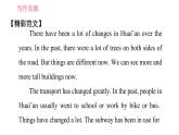 譯林版八年級上冊英語 Unit1 寫作能力提升練 習(xí)題課件