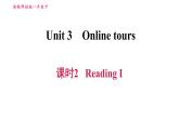 译林版八年级上册英语 Unit3 课时2 Reading I 习题课件