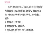 人教版八年級(jí)上冊(cè)英語(yǔ) Unit1寫(xiě)作能力提升練 習(xí)題課件