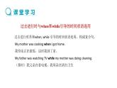 外研版（新标准）初中英语八年级上Moudle 8-Unit 3课件（40张）