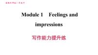 初中英语外研版 (新标准)八年级上册Module 1 How to learn English综合与测试习题ppt课件