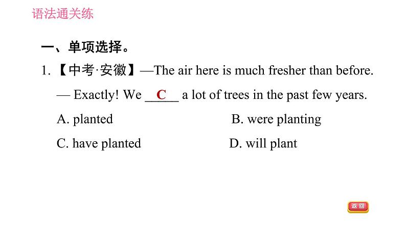 外研版八年级上册英语 Module3 Unit 3 Language in use 习题课件第3页