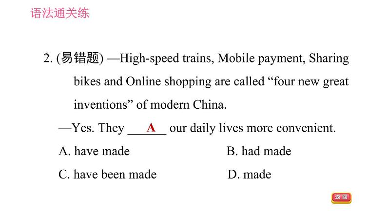 外研版八年级上册英语 Module3 Unit 3 Language in use 习题课件第4页