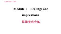 外研版 (新标准)八年级上册Module 1 How to learn English综合与测试习题ppt课件