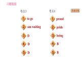 外研版八年级上册英语 Module1 易错考点专练 习题课件