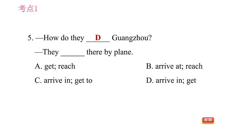 外研版八年级上册英语 Module3 易错考点专练 习题课件06