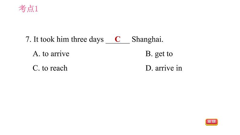 外研版八年级上册英语 Module3 易错考点专练 习题课件08
