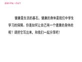 外研版八年級上冊英語 Module4 寫作能力提升練 習(xí)題課件