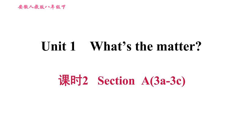 人教版八年级上册英语 Unit1课时2 Section A (3a－3c) 习题课件第1页