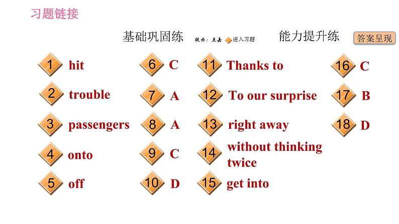 人教版八年级上册英语 Unit1课时2 Section A (3a－3c) 习题课件第2页