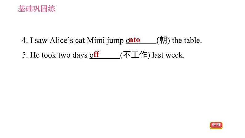 人教版八年级上册英语 Unit1课时2 Section A (3a－3c) 习题课件第4页