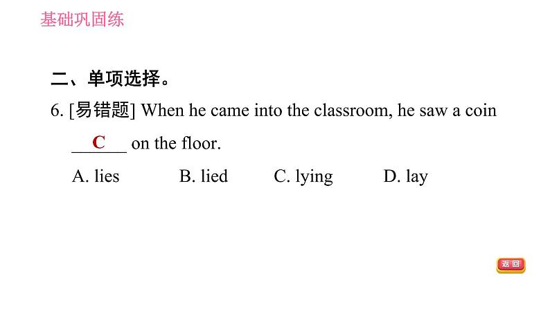 人教版八年级上册英语 Unit1课时2 Section A (3a－3c) 习题课件第5页