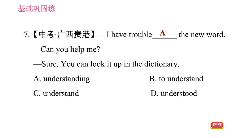 人教版八年级上册英语 Unit1课时2 Section A (3a－3c) 习题课件第6页