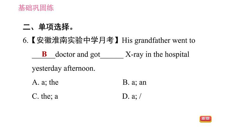 人教版八年级上册英语 Unit1课时1 Section A (1a-2d) 习题课件第5页