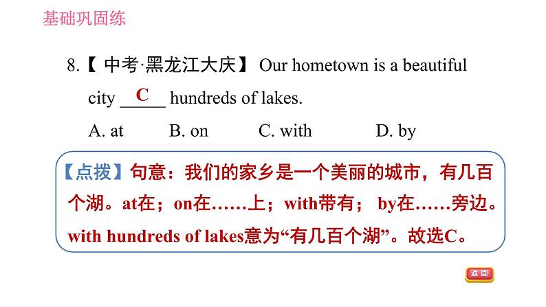 人教版八年级上册英语 Unit1课时1 Section A (1a-2d) 习题课件第7页