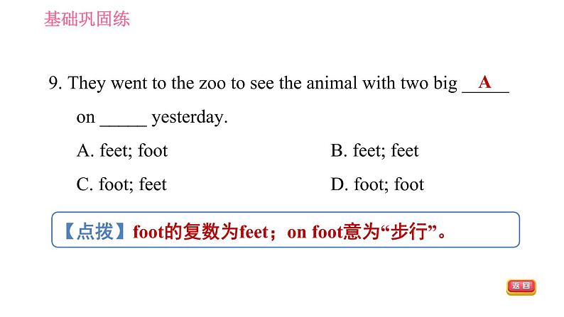 人教版八年级上册英语 Unit1课时1 Section A (1a-2d) 习题课件第8页