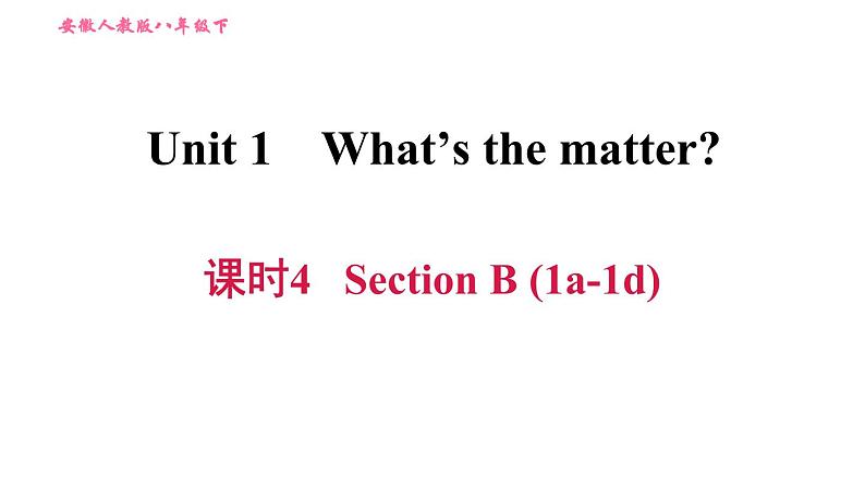 人教版八年级上册英语 Unit1课时4 Section B (1a－1d) 习题课件第1页