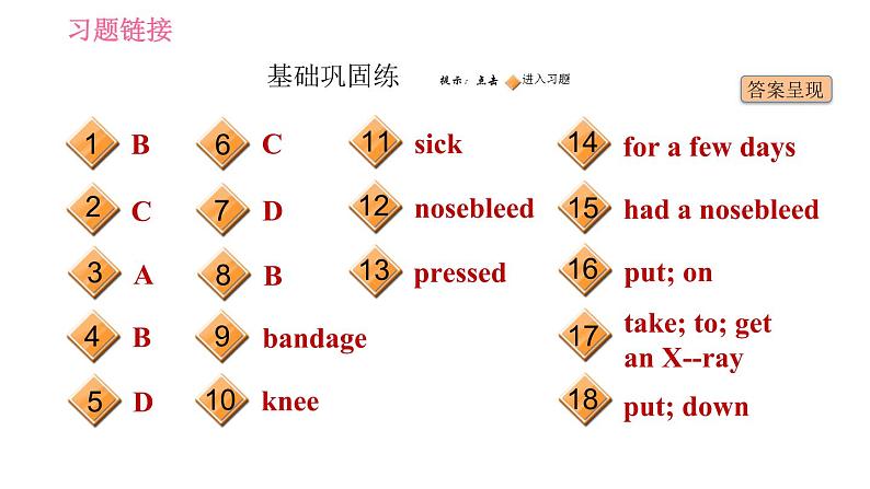 人教版八年级上册英语 Unit1课时4 Section B (1a－1d) 习题课件第2页