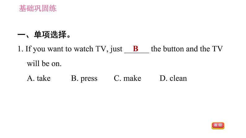 人教版八年级上册英语 Unit1课时4 Section B (1a－1d) 习题课件第4页