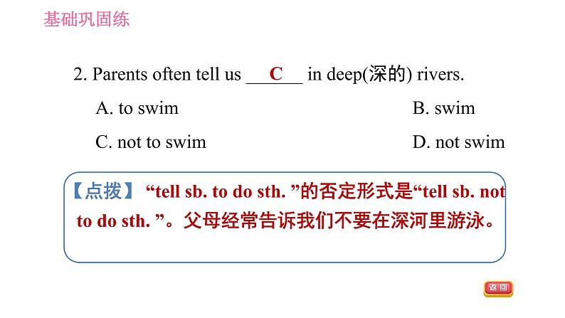 人教版八年级上册英语 Unit1课时4 Section B (1a－1d) 习题课件第5页
