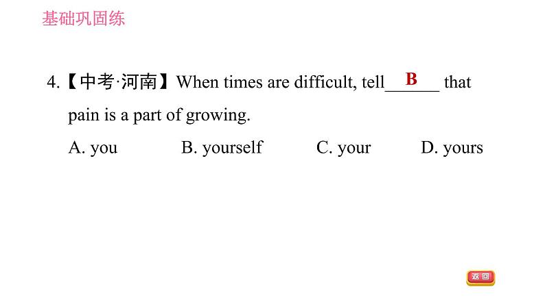 人教版八年级上册英语 Unit1课时4 Section B (1a－1d) 习题课件第7页