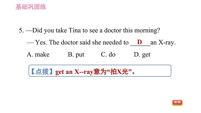 人教版八年级上册英语 Unit1课时4 Section B (1a－1d) 习题课件第8页
