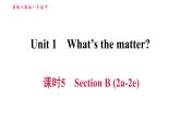 人教版八年級(jí)上冊(cè)英語(yǔ) Unit1 習(xí)題課件