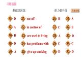 人教版八年級(jí)上冊(cè)英語(yǔ) Unit1 習(xí)題課件