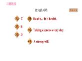人教版八年級(jí)上冊(cè)英語(yǔ) Unit1 習(xí)題課件