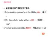 人教版八年級(jí)上冊(cè)英語(yǔ) Unit1 習(xí)題課件