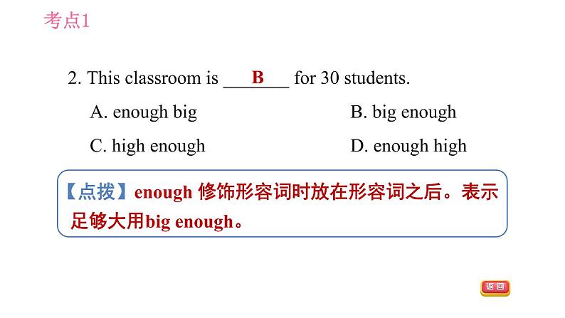 人教版八年级上册英语 Unit1易错考点专练 习题课件第7页