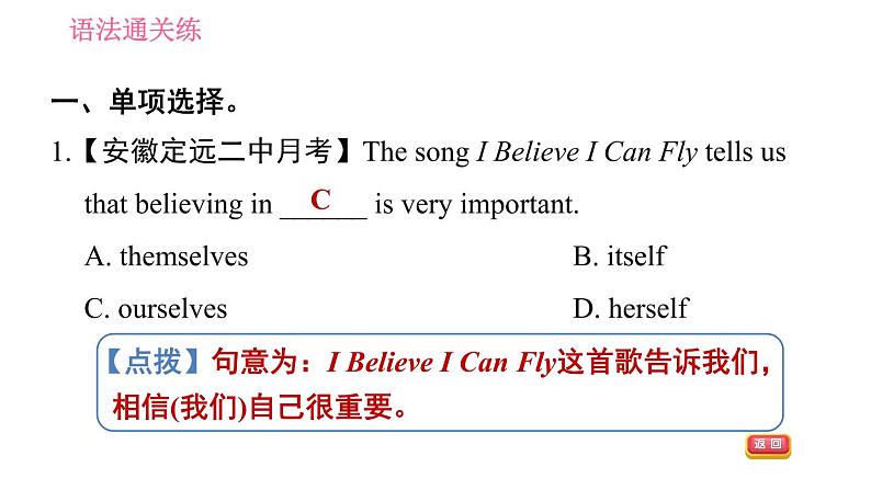 人教版八年级上册英语 Unit1课时3 Section A (Grammar Focus-4c) 习题课件第3页