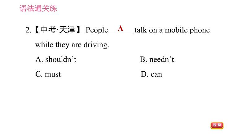 人教版八年级上册英语 Unit1课时3 Section A (Grammar Focus-4c) 习题课件第4页