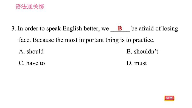 人教版八年级上册英语 Unit1课时3 Section A (Grammar Focus-4c) 习题课件第5页