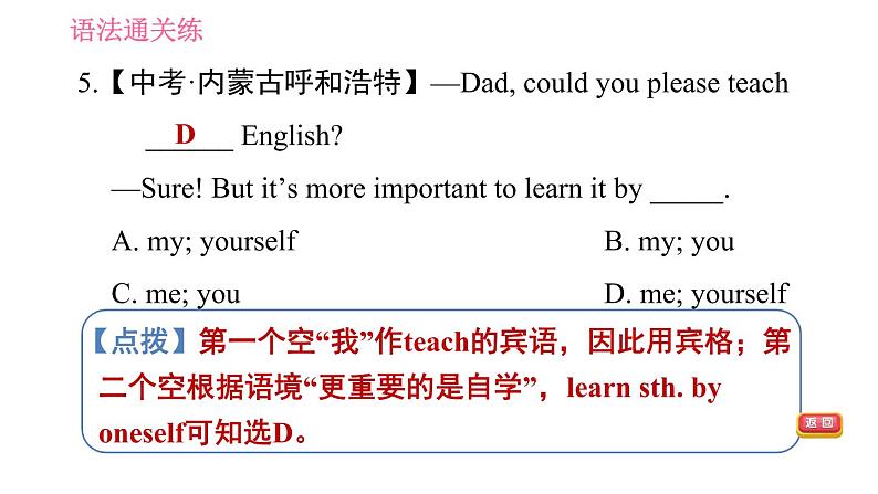 人教版八年级上册英语 Unit1课时3 Section A (Grammar Focus-4c) 习题课件第7页