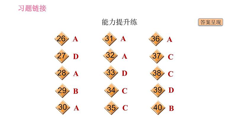 人教版八年级上册英语 Unit3 课时5 Section B (2a－2e) 习题课件第4页