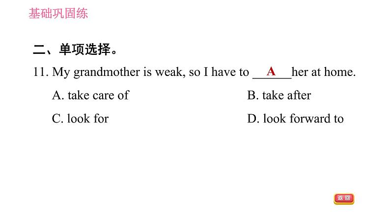 人教版八年级上册英语 Unit3 课时5 Section B (2a－2e) 习题课件第8页