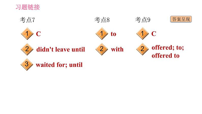 人教版八年级上册英语 Unit4 习题课件04