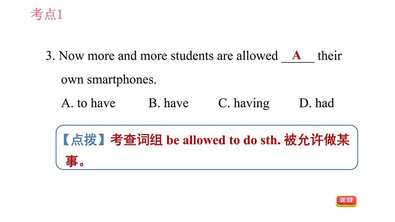 人教版八年级上册英语 Unit4 习题课件07