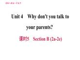 人教版八年级上册英语 Unit4 习题课件