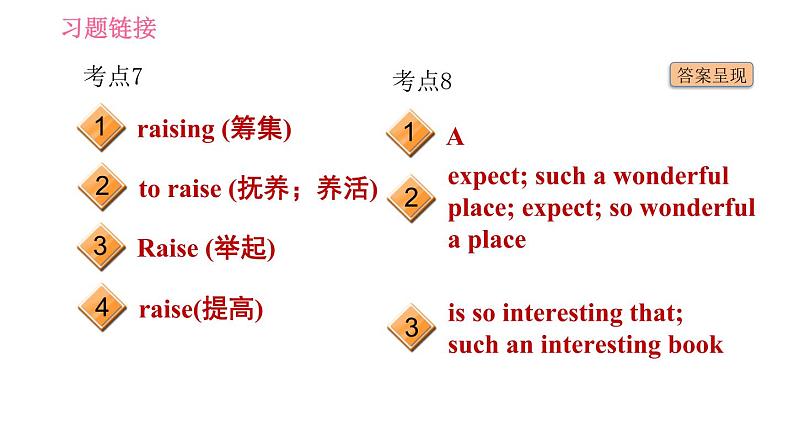 人教版八年级上册英语 Unit2 易错考点专练 习题课件第4页