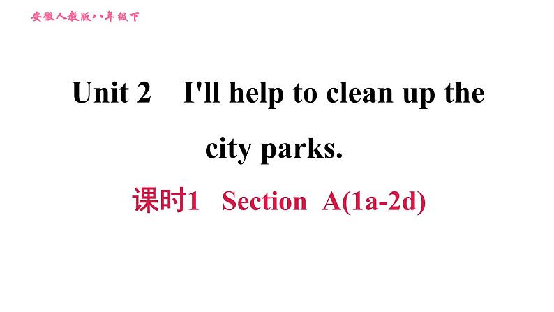 人教版八年级上册英语 Unit2 课时1 Section A (1a-2d) 习题课件第1页