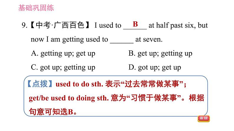 人教版八年级上册英语 Unit2 课时1 Section A (1a-2d) 习题课件第7页