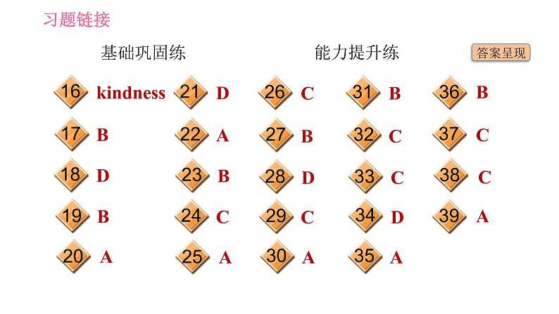 人教版八年级上册英语 Unit2 课时5 Section B (2a－2e) 习题课件第3页