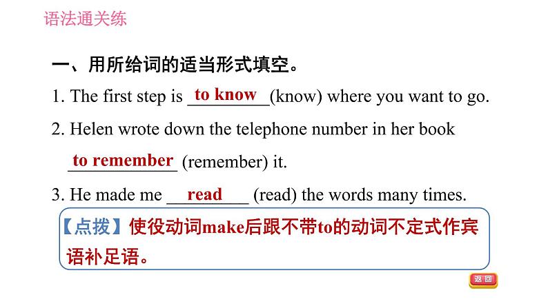 人教版八年级上册英语 Unit2 课时3 Section A (Grammar Focus-4c) 习题课件第3页