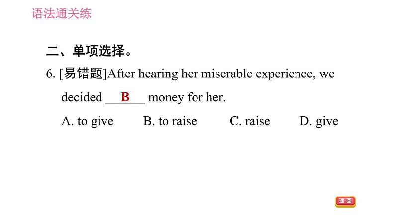 人教版八年级上册英语 Unit2 课时3 Section A (Grammar Focus-4c) 习题课件第5页