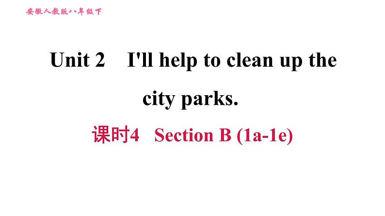 人教版八年级上册英语 Unit2 课时4 Section B (1a－1e) 习题课件第1页