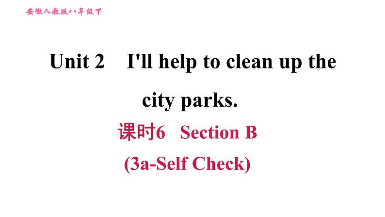 人教版八年级上册英语 Unit2 课时6 Section B (3a－Self Check) 习题课件第1页